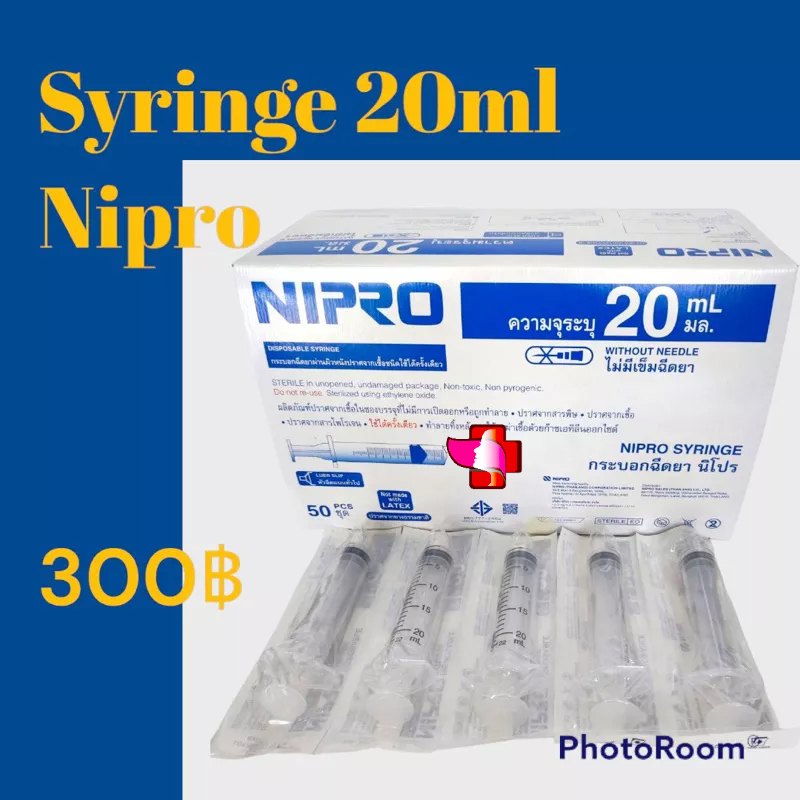 Syring Nipro 20ml กล่อง 50 ชิ้น หมดอายุ2027