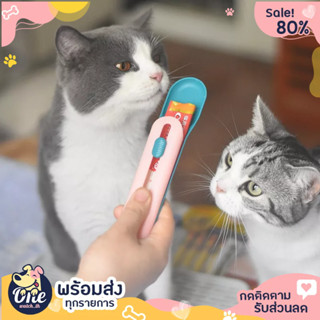 ช้อนป้อน ขนมแมวเลีย ช้อนป้อนอาหาร ขนมแมว ช้อนอเนกประสงค์ ที่ให้ แมวเลีย ขนมแมว ช้อนป้อนแมว