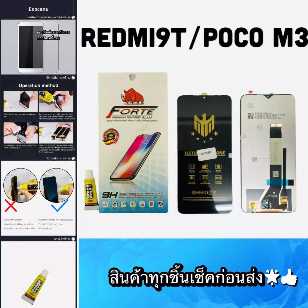 ชุดหน้าจอ Redmi 9T/Poco M3 งานแท้  แถมฟีมล์กระจกกันรอย+กาวติดหน้าจอ สินค้ามีของพร้อมส่ง