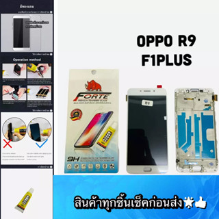 หน้าจอ OPPO R9 / F1Plus  แท้   แถมฟีมล์กระจกกันรอย สินค้ามีของพร้อมส่ง