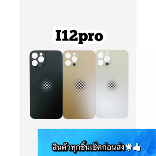 อะไหล่ ฝาหลังแท้ i12PRO สีสด สวยมาก สินค้ามีของพร้อมส่ง