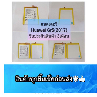 แบตเตอรี่ Huawei Gr5  2017 สินค้ามีของพร้อมส่ง