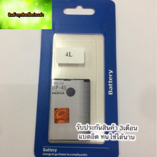 🔥🛒แบตเตอรี่ NOKIA BP-4L 3.7V รับประกัน 3เดือน🛒🔥