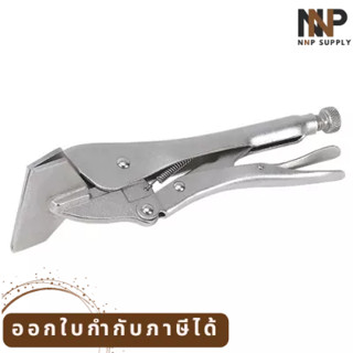 NNP-006-คีมล็อค ปากเปิด 200613 10 TACTIX พร้อมส่ง