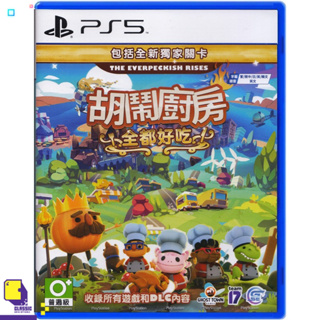 PlayStation 5™ เกม PS5 Overcooked! All You Can Eat (By ClaSsIC GaME)