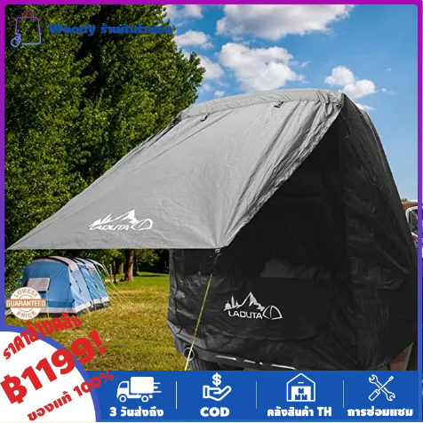 【ราคาต่ำสุดทั่วทั้งเครือข่าย】Universal Car Rear Tent สากล เต็นท์รองนอนรถกระบะอเนกประสงค์ขนาดมาตรฐาน,เต็นท์สำหรับนอนตั้งแคมป์ขับรถเองเดินทางตกปลาSUVรถต