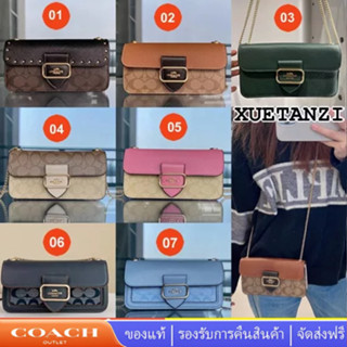 COACH cf474 cf475 cf488 ch167 ch150 ce693 Morgan กระเป๋าสะพายไหล่ผู้หญิง กระเป๋าโซ่ ขนาดเล็ก