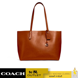 COACH 69450 CENTRAL TOTE (GDO5K) [69450GDO5K]