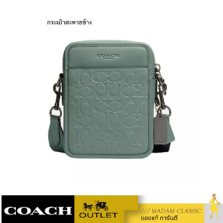 ของแท้ 💯% กระเป๋าสะพายข้าง COACH CH060 SULLIVAN CROSSBODY IN SIGNATURE LEATHER (QBO4Q)