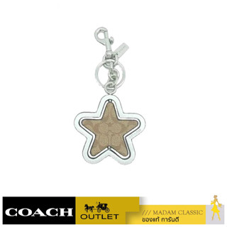 พวงกุญแจ COACH C7098 SPINNING STAR BAG CHARM IN SIGNATURE CANVAS (SKHSV)