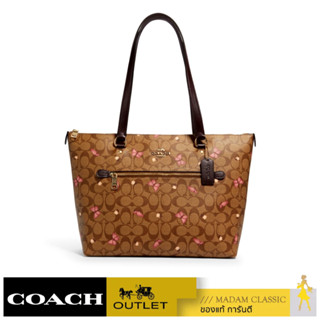 กระเป๋าสะพายไหล่ COACH 2712 GALLERY TOTE IN SIGNATURE CANVAS WITH BUTTERFLY PRINT (IMLL9) [2712IMLL9]