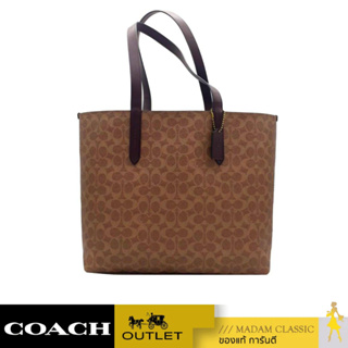 COACH 955 HIGHLINE TOTE IN SIGNATURE CANVAS (B4OOH) [955B4OOH]