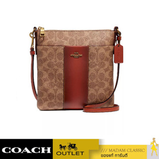 COACH 41321 KITT MESSENGER CROSSBODY IN COLORBLOCK SIGNATURE CANVAS (B4NQ4) [41321B4NQ4]