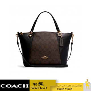 กระเป๋าสะพายข้าง COACH C6230 KACEY SATCHEL IN SIGNATURE CANVAS (IMAA8) [C6230IMAA8]