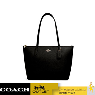 ของแท้ 💯% กระเป๋าสะพายไหล่ COACH 4454 ZIP TOP TOTE (IMBLK) [4454IMBLK]