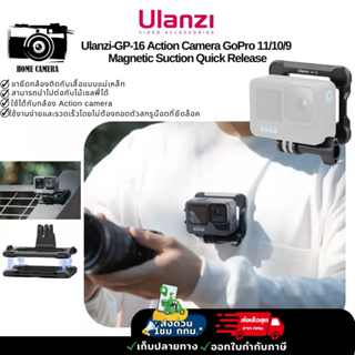 Ulanzi-GP-16 Action Camera GoPro11/10/9 Magnetic Suction Quick Release เมาท์ยึดกล้องแม่เหล็ก