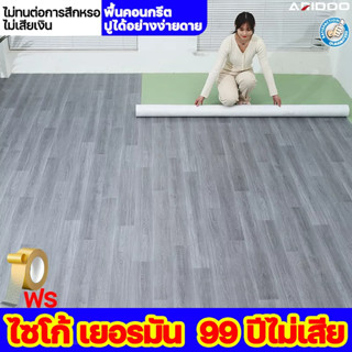 ทนทานนาน 99 ปี พื้นคอนกรีตหยาบ ปูเสร็จภายใน 1วินาที HANXI กระเบื้องยางPVC  หนา2มม.1ชิ้น = 5㎡ แผ่นกระเบื้อง กระเบี่องยาง