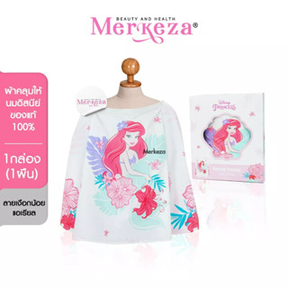 Jessie Mum Nursing Cover | Ariel collection  ผ้าคลุมให้นม ผ้าคลุม ลาย Disney คอลเลคชั่น แอเรียล เจ้าหญิงเงือกน้อย 1 ผืน