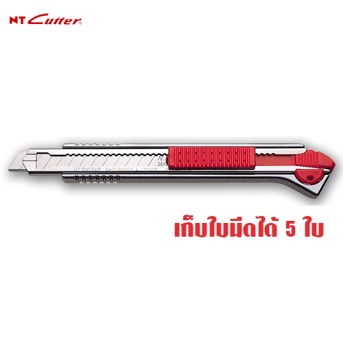 NT CUTTER มีดคัตเตอร์ รุ่น A-1000RP