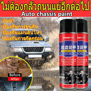 100ปีก็ไม่หลุดออก สเปรย์พ่นกันสนิม สเปรย์กันสนิม น้ํายากันสนิม สีทากันสนิม น้ํายาพ่นกันสนิม 650ml