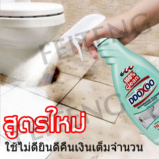 650ml ห้องน้ำที่ทําความสะอาด โถส้วมผงขจัดคราบ น้ํายาลบรอยลึก เครื่องเช็ดกระจก ฝากชักโครก ขจัดคราบชักโครก น้ำยาขจัดคราบ