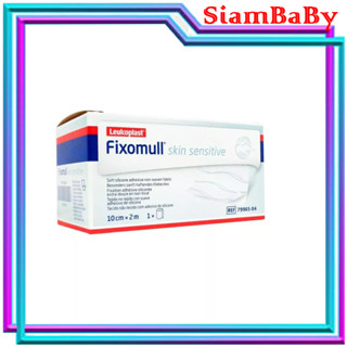 FIXOMULL SKIN SENSITIVE เทปเยื่อกระดาษยึดวัสดุปิดแผลมีกาว10CMx2M สำหรับผิวแพ้ง่าย