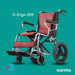 รถเข็นอัลลอยด์ KARMA S-ERGO LITE 205 เบาะสีดำ-ส้ม ล้อเล็ก 14นิ้ว พับคอได้