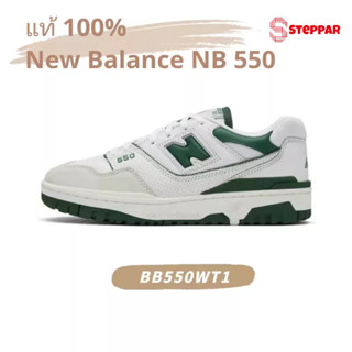 💯ของแท้ 100% NEW BALANCE NB 550 PREMIUM PACK sneaker BB550WT1