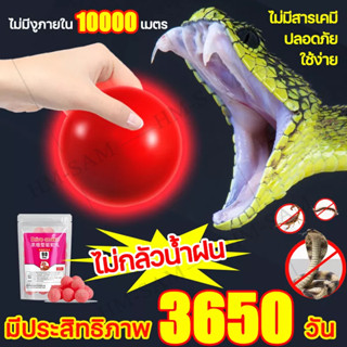 ไม่มีงูในรัศมี 10000 ไมล์🐍 มีประสิทธิภาพ100วัน ไม่มีสารเคมี ปลอดภัย ใช้ง่าย（กำมะถันไล่งู สารไล่งู ยาป้องกันงู ก้อนไล่งู