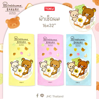 ผ้าขนหนู ลิขสิทธิ์แท้100% 16×32นิ้ว ไซส์S ผ้าเช็ดผม ผ้าเช็ดตัว ราคาส่ง พร้อมส่ง มีเก็บปลายทาง! ลายการ์ตูนSanrio Doraemon