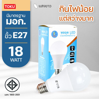 หลอดไฟ PAE LED ใช้กับขั้วหลอดไฟ E27 หลอดLED Bulb LightWatts 7W 9W 12W 15 W18W 22W 24W 25W 40W 50W 55W 60W