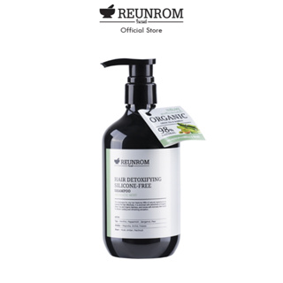 Reunrom แฮร์ดีท็อกซิฟายอิ้งซิลิโคนฟรีแชมพู 500ml สูตรดีท็อกซ์หนังศรีษะ ช่วยดูดซับสารเคมี แชมพู