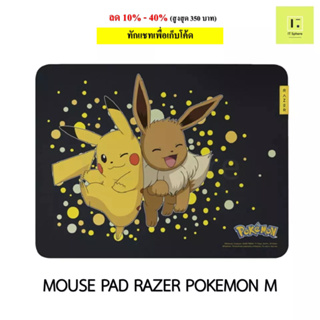 [ของแท้] แผ่นรองเม้าส์ Pokemon Razer Gigantus V2-Soft Gaming Mouse Mat size Medium Pokemon mouse pad pokemon โปเกม่อน