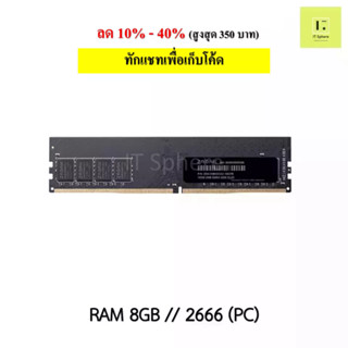 แรม 8GB 2666 (RAM PC ZADAK GAMING Z DDR4 8GB Buss 2666) ของใหม่ มือ 1 ประกัน S-Trek (Achieva) Life time