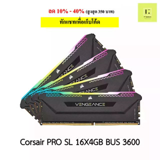 แรม Corsair Vengeance RGB PRO SL 64GB (4 x 16GB) bus 3600 สีดำ ประกันตลอดอายุการใช้งาน(RAM Corsair CMH64GX4M4D3600C18)