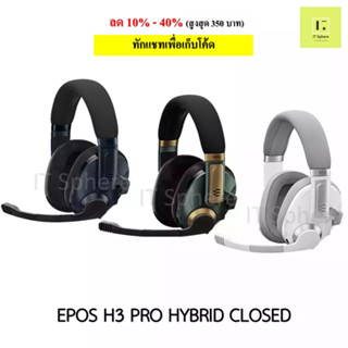 [ศูนย์ไทย ประกัน 2 ปี] หูฟัง EPOS H3 PRO HYBRID CLOSED RACING GAMING HEADSET GREEN /BLACK / WHITE หูฟัง sennheiser