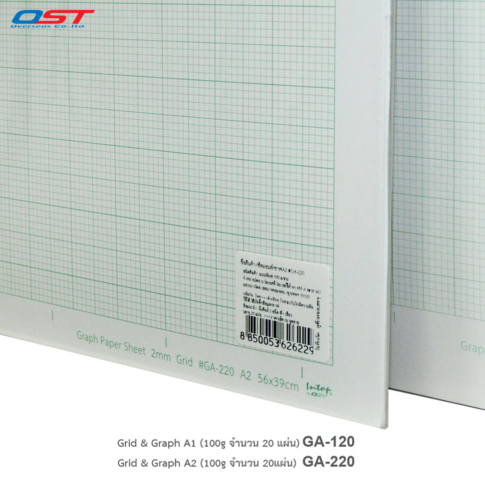 กระดาษกราฟ Grid & Graph Book ขนาด A2, A1 หนา 100 แกรม กระดาษตาราง กระดาษเส้นกริด (ห่อ 20 แผ่น)