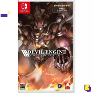 [+..••] PRE-ORDER | NSW DEVIL ENGINE [COMPLETE EDITION] (เกม Nintendo Switch™ 🎮 วางจำหน่าย 2023-10-12)