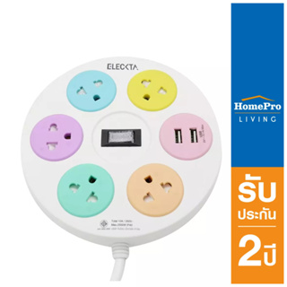 HomePro รางปลั๊กไฟ 5 ช่อง 1 สวิตช์ 2 USB สายยาว 3 เมตร สีขาว แบรนด์ ELEKTRA