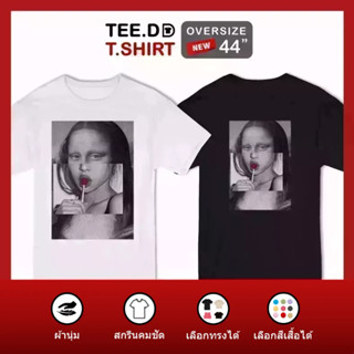 TEE.DD.TSHIRT เสื้อยืด MONALISA CANDY มีหลายสี ใส่ได้ทั้งชาย-หญิง ผ้านุ่ม ลายสวย ไม่ย้วย ไม่ต้องรีด