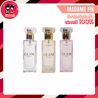 MADAME FIN น้ำหอมมาดามฟินอั้ม รุ่นใหม่ GLAM 15 ml.