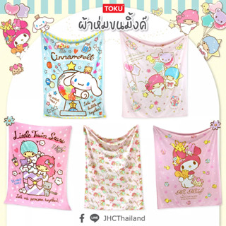 ของแท้ 100%" JHC ผ้าห่มขนมิ้งค์ นุ่มเฟร่อร์ ลายการ์ตูนน่ารัก