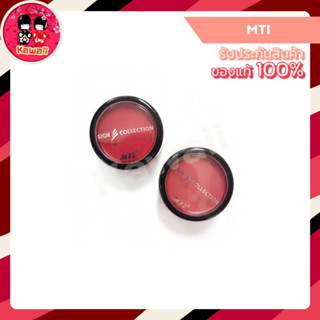 MTI ROUGE COLOR เอ็มทีไอ บลัชออนเนื้อครีม