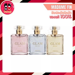 MADAME FIN น้ำหอมมาดามฟินอั้ม รุ่นใหม่ GLAM 50 ml.