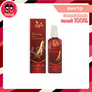 Phyto Hair Tonic ฟายโต แฮร์โทนิค