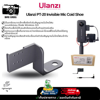 Ulanzi PT-20 Invisibie Mic Coid Shoe แป้นขายึดขนาดเล็กสำหรับต่ออุปกรณ์เสริม