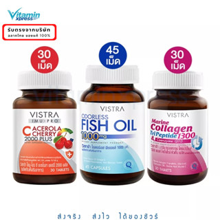 VISTRA EXCLUSIVE SET PACK 3 (IMU-PRO C ACEROLA 30S+MARINE COLLAGEN 30S+ODORLESS FISH OIL 45S)