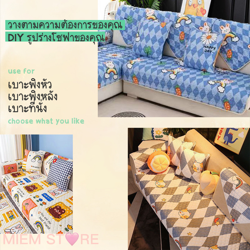 แผ่นรองโซฟา ลายการ์ตูน มี 2 ลาย 8 ขนาดให้เลือก - รูปที่ 6
