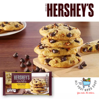 Hersheys Semi Sweet เฮอร์ชีส์ เซมิสวีทช็อก 12 ออนซ์ (340 g.)