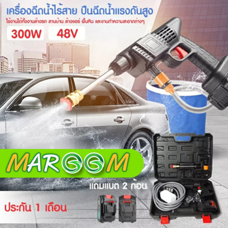 ปืนฉีดน้ำแรงดันสูงไร้สาย อเนกประสงค์ในเครื่องเดียว 300W 40V จับถนัดมือ ทำงานได้อย่างอิสระ ปืนฉีดน้ำแรงดัน ปืนฉีดน้ำ